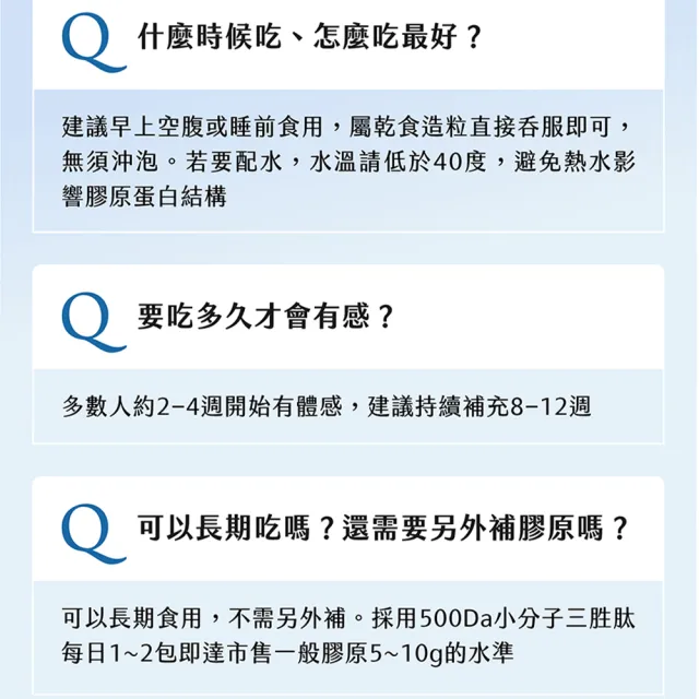 【飲后】超美飲6盒(15包/盒 膠原蛋白 白家琦監製)