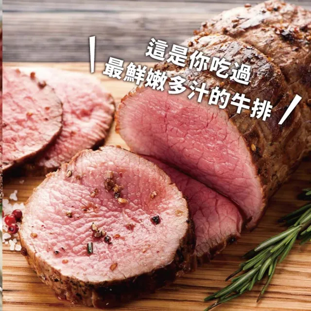 【勝崎生鮮】美國安格斯黑牛濕式熟成小菲力牛排-原塊厚切4包組(290公克±10% / 1條)