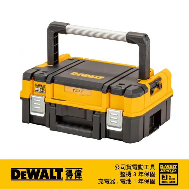 【DEWALT 得偉】變形金剛2.0系列 - 大提把工具箱 (DWST83344-1)