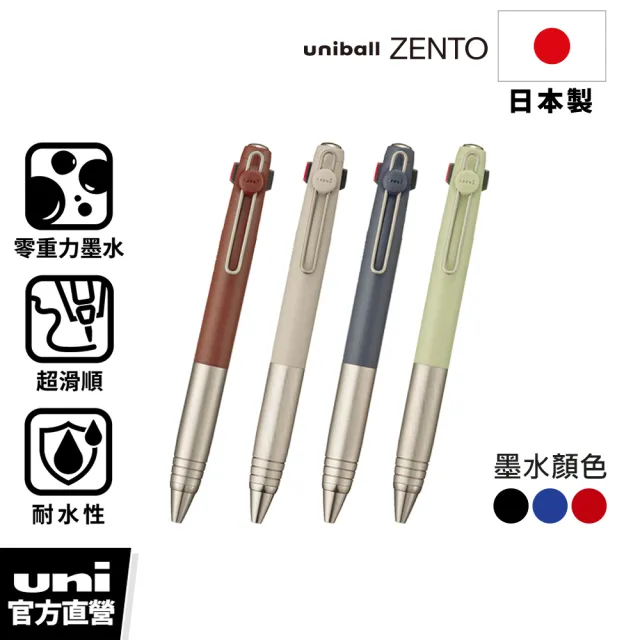【uni】ZENTO Flow 金屬流光款 3色零重力水性鋼珠筆 0.38/0.5mm