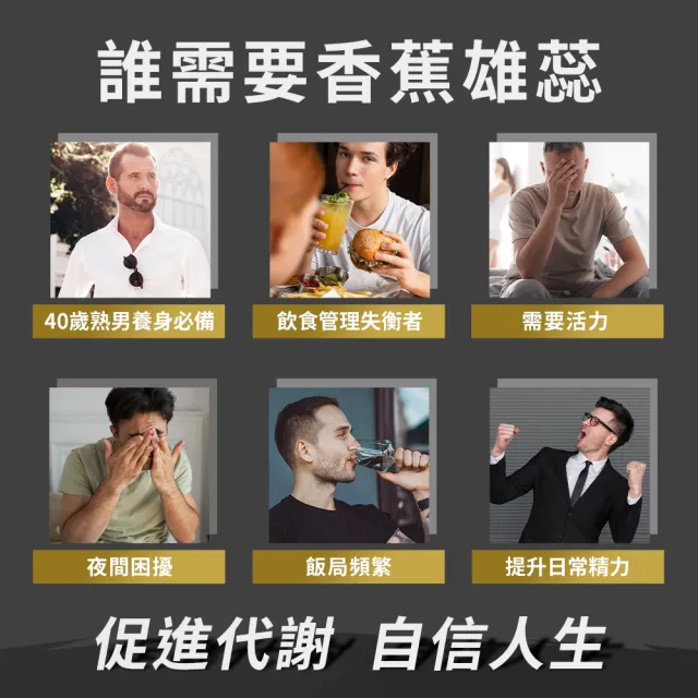 【HomeDr.】香蕉雄蕊快樂鳥x3盒(60顆/盒*3盒 共180顆 鋅銅 南瓜子 男性重點保養)