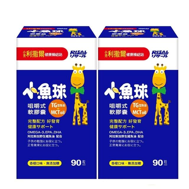 【小兒利撒爾】小魚球®軟膠囊 90粒2瓶