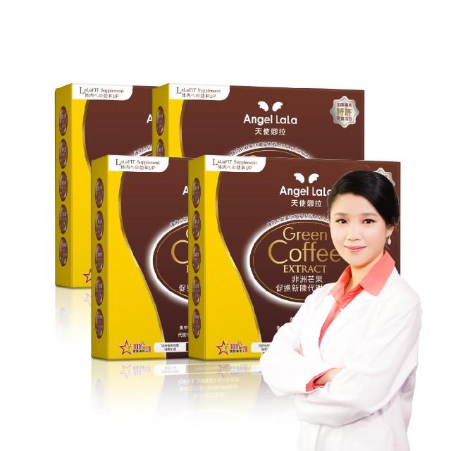 【Angel LaLa 天使娜拉】專利非洲芒果新陳代謝咖啡x4盒(15包/盒/藤黃果/瓜拿納/白腎豆/綠咖啡/酵素)
