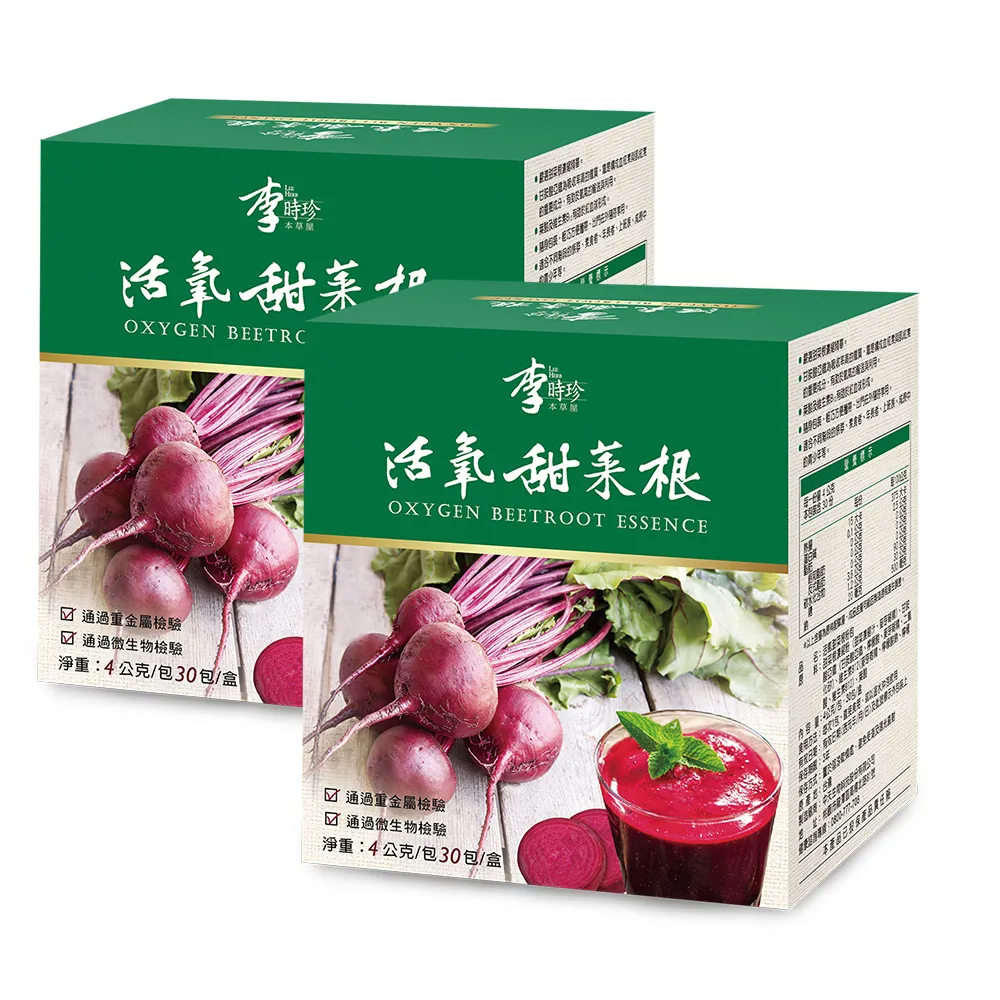 【李時珍】活氧甜菜根粉包1+1盒 共2盒(30包/盒)