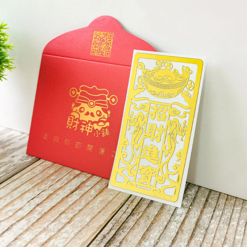 【財神小舖】招財進寶 開運金屬貼(進寶聚財鬼月 中元普渡 符貼 招財 旺財運 轉運 財富)