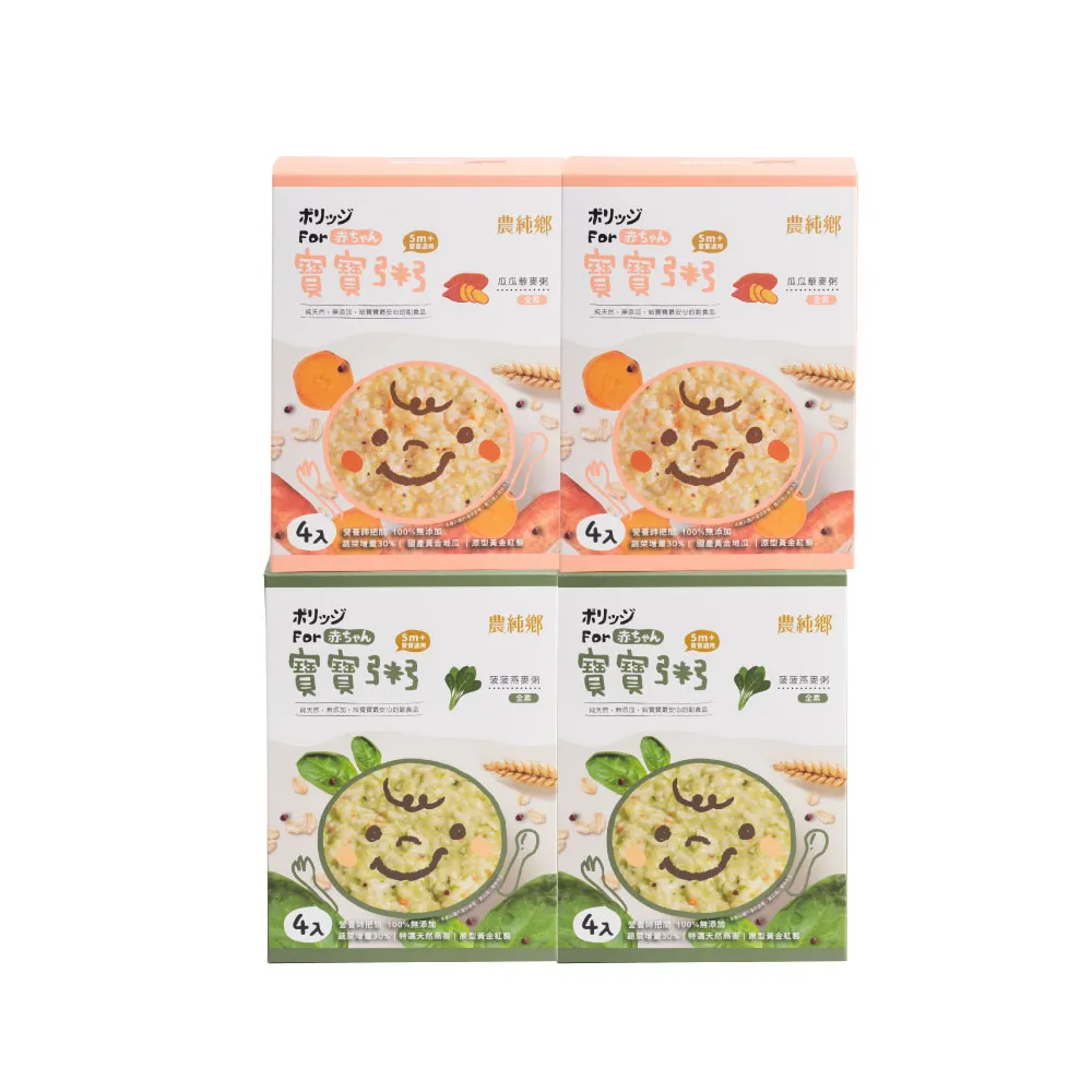 【農純鄉】蔬食寶寶粥150公克4入優惠任選四入組-瓜瓜藜麥粥/菠菠燕麥粥(低敏入門副食品 寶寶食品 幼兒食品)