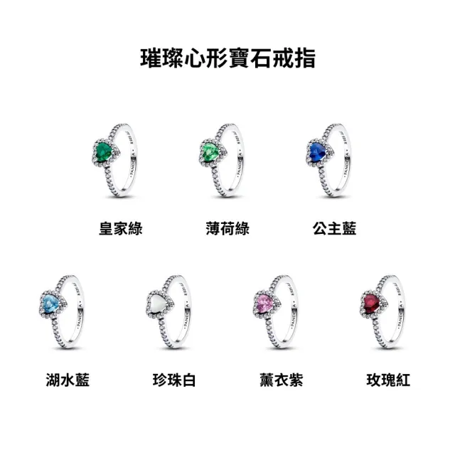 【Pandora 潘多拉】99限定☆璀璨寶石戒指/耳環/琉璃吊飾/愛心手鏈 (多款任選 情人節禮物 生日禮物)