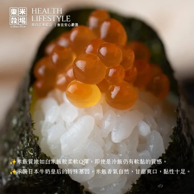 【樂米穀場】花蓮富里產初雪美姬1.5KG - 六入裝