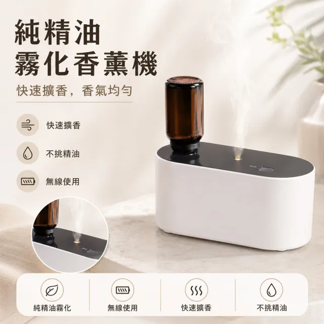 【RTAKO】無水冷香儀 USB 充電無線香薰機 純精油霧化擴香機 免加水 家用桌面便攜香氛機
