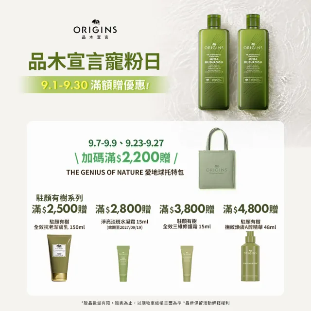 【ORIGINS 品木宣言】一舉兩得潔顏組(潔面慕絲150mlx2/專櫃洗面乳/洗面慕絲/綿密泡泡)