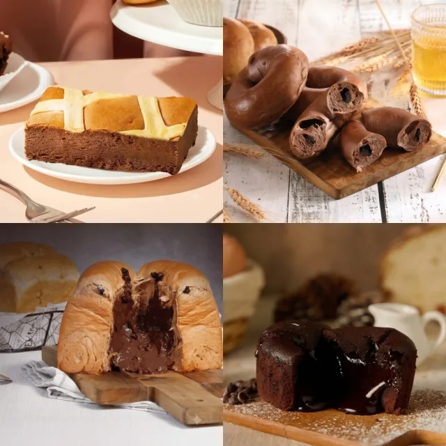 【BAKER 胖大師】巧克力控-雙倍巧克力貝果/巧克力烤士達蛋糕/芙娜巧克力冰心吐司/爆漿熔岩巧克力