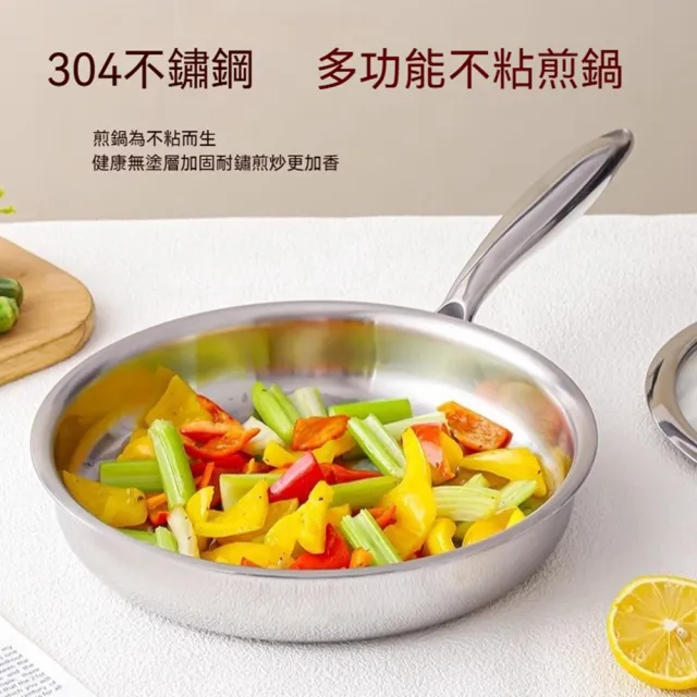 【Quality 聚家】304不鏽鋼平底鍋 煎鍋 炒菜鍋 牛排鍋 不粘鍋 28CM/耐酸抗腐/受熱均勻/不挑爐具