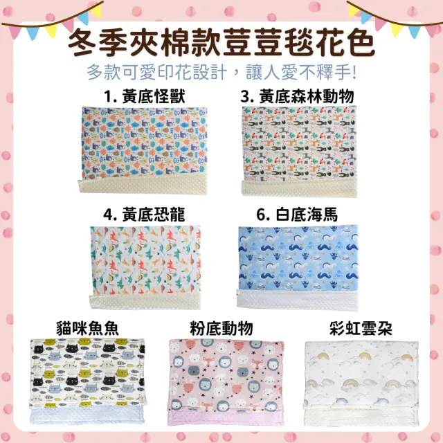 【OhBabyLying】冬季夾棉款荳荳毯(寢具/嬰兒蓋被/超柔軟蓋毯/推車蓋毯/小被被/絨毛毯/安撫毯)