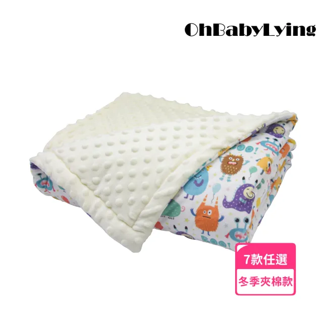 【OhBabyLying】冬季夾棉款荳荳毯(寢具/嬰兒蓋被/超柔軟蓋毯/推車蓋毯/小被被/絨毛毯/安撫毯)