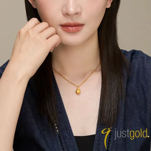 【Just Gold 鎮金店】星願福聚 黃金吊墜-任選 (不含鍊/網路限定)