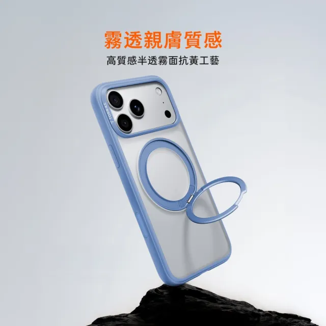 【TORRAS 圖拉斯】Ostand O1 Guardian iPhone 18系列 360度支架防摔手機殼