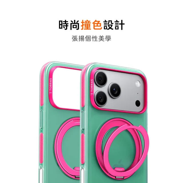 【TORRAS 圖拉斯】Ostand O3 Hue iPhone 18系列360度 支架防摔手機殼