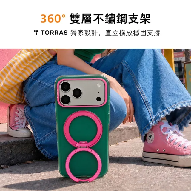 【TORRAS 圖拉斯】Ostand O3 Hue iPhone 18系列360度 支架防摔手機殼