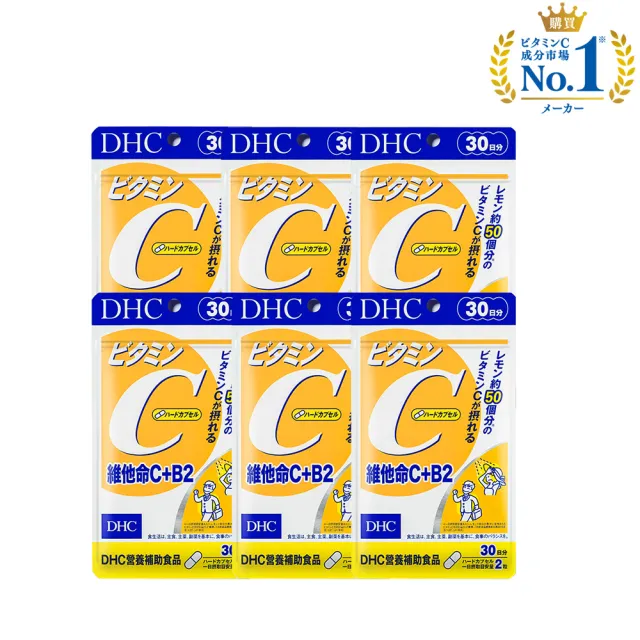 【DHC】維他命C+B2 30日份 6入組-週期購(60粒/入 銷售冠軍/補足元氣/養顏美容)