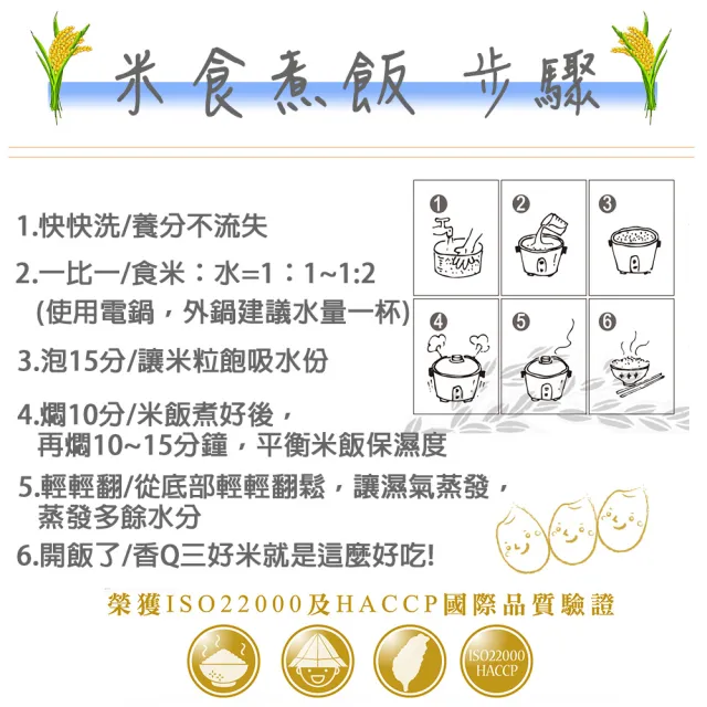 【三好米】(分次配)台東關山好米9Kg(包裝為脫氧包裝)