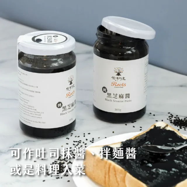 【優源好食】純杏仁醬/純黑芝麻醬 300g 綜合 2 入組