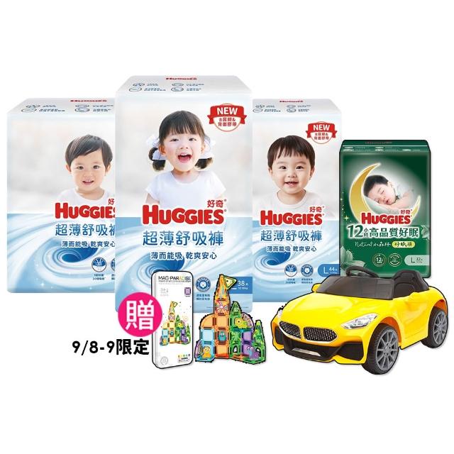 【HUGGIES 好奇】超薄舒吸褲/褲型尿布/褲型紙尿褲 L-XXL(紙尿褲/尿布/箱)