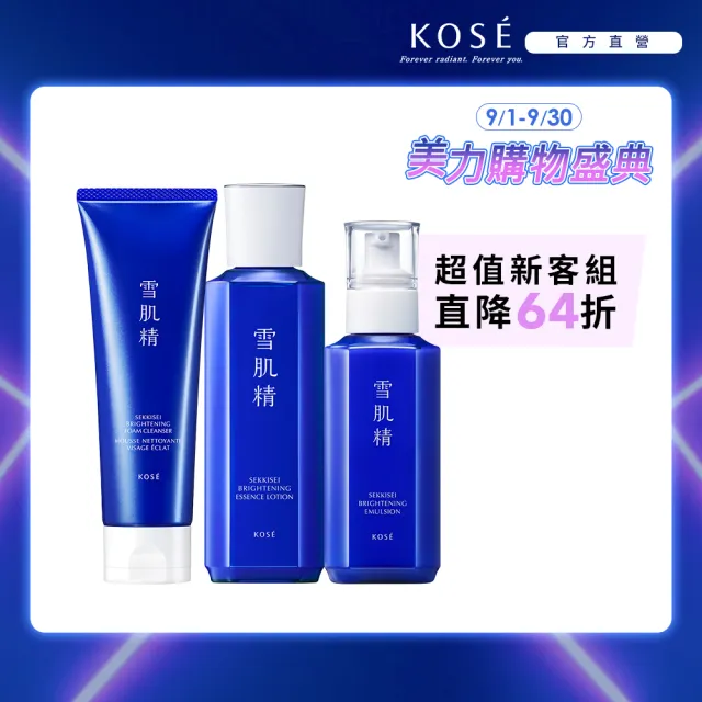 【KOSE 高絲】雪肌精 澄白明星新客組(洗顏霜130g+澄白露200mL+澄白乳140mL)