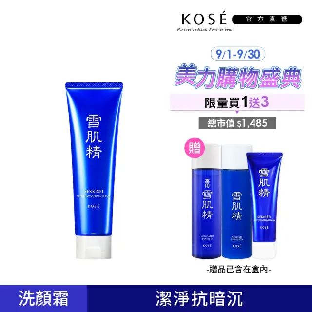 【KOSE 高絲】雪肌精 淨透洗顏霜 130g