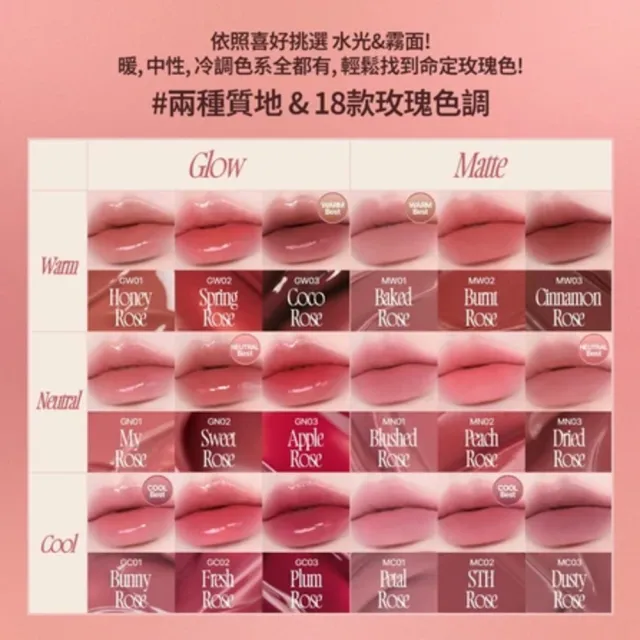 【fwee】全妝必備組(氣墊1入+玫瑰唇露1入+妝前乳1入 (贈粉撲5入組)