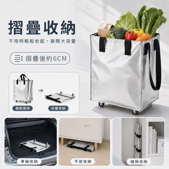 【illimited 一厘米】大容量防潑水無印滑輪購物袋55L(旅行袋 收納包 買菜車 收納推車 拖輪 