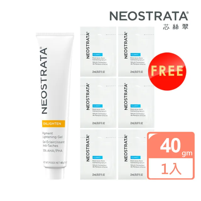 【NeoStrata 妮傲絲翠】即期-果酸美白凝膠40g(贈:四重擊黑精華2mlX6)