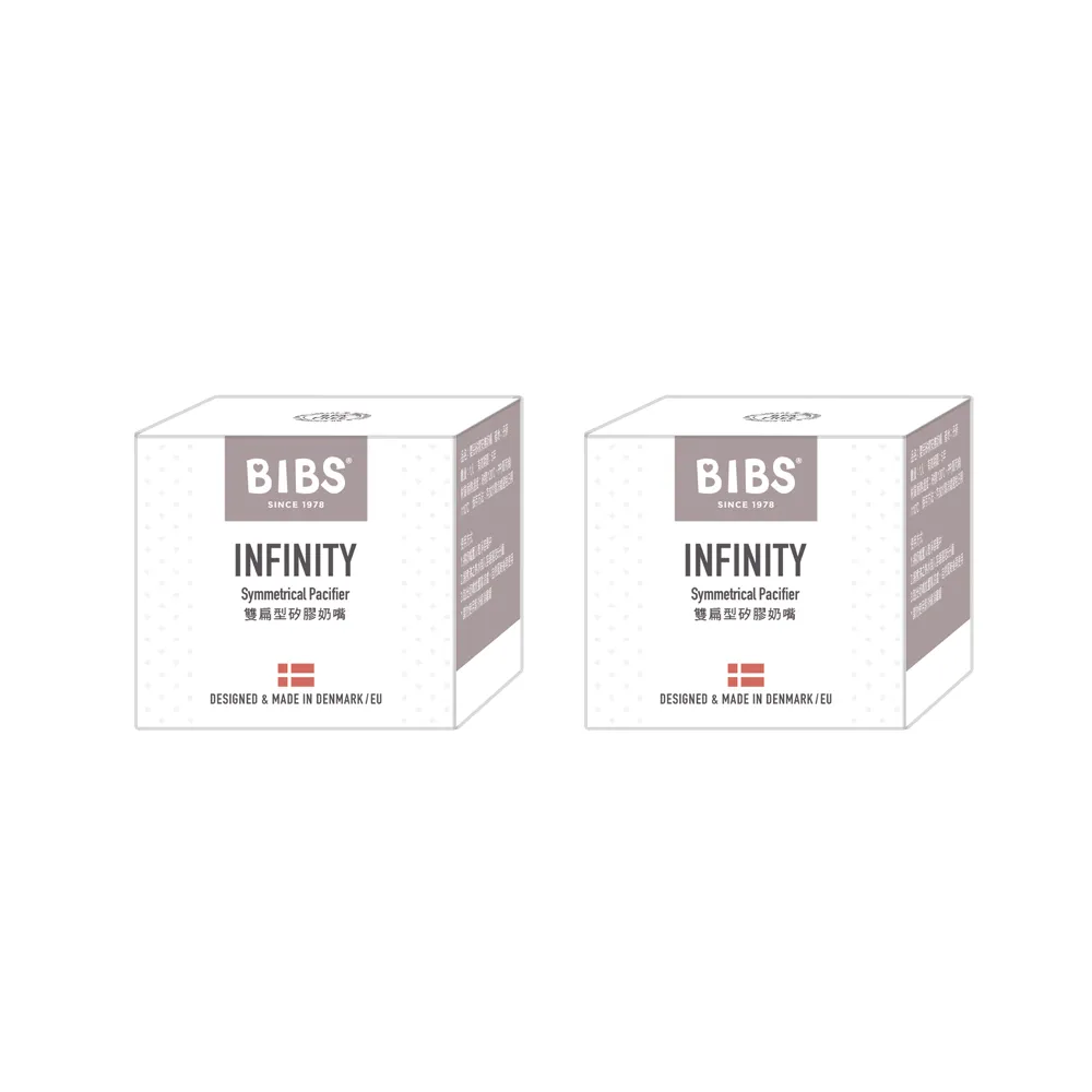 【BIBS】INFINITY雙扁型矽膠安撫奶嘴-夜光款2入優惠組(丹麥奶嘴 總代理公司貨)