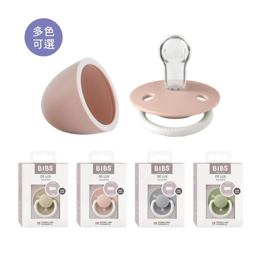 【BIBS】De Lux 圓形夜光安撫奶嘴+奶嘴蓋套組(丹麥奶嘴 總代理公司貨)