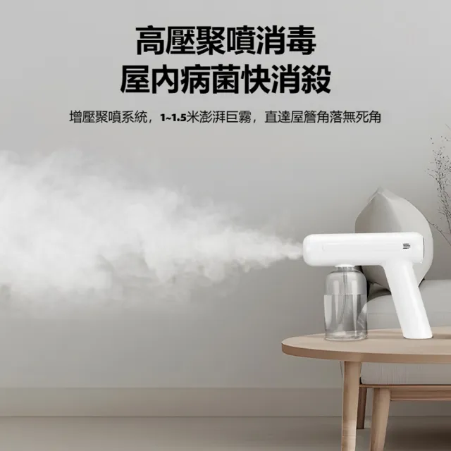 【ANTIAN】USB充電手持納米藍光消毒槍 家用防疫殺菌酒精噴霧槍 消毒噴霧機 霧化槍 380ml