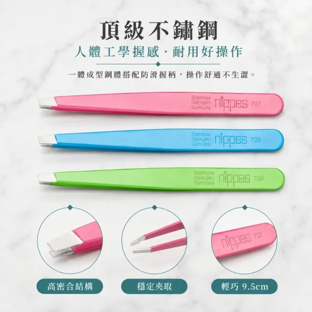 【Nippes Solingen 尼佩斯索林根】nippes德國精鋼頂級除毛鑷子