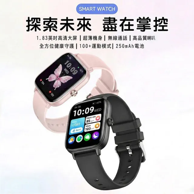 【FIT】Q5 健康管理運動手錶/IP68防水(多項健康數據監測)