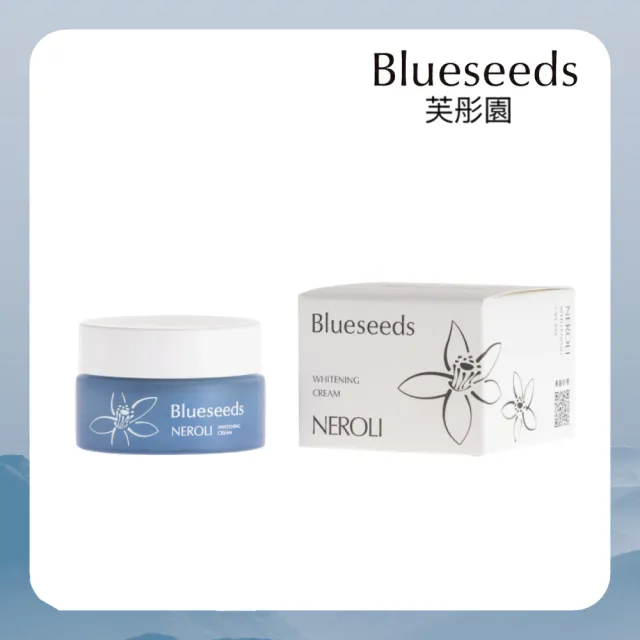 【Blueseeds】淨緻橙花潤白乳霜 30g(修護 面霜 抗老乳霜 晚霜)|芙彤園
