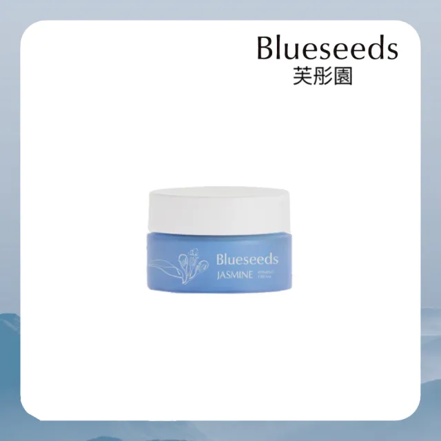 【Blueseeds】妍萃茉莉緊緻乳霜 30g(保濕霜 面霜 晚霜)|芙彤園