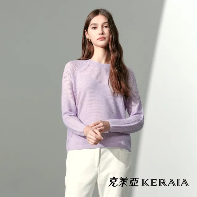 【KERAIA 克萊亞】微醺紫菀羊毛混紡肌理織紋上衣