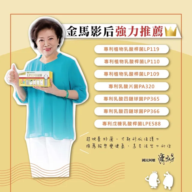 【生寶國際生技】總司直發 特益菌 益生菌複方LP119高菌數 1盒 EX菌數400(30包/盒)+贈品