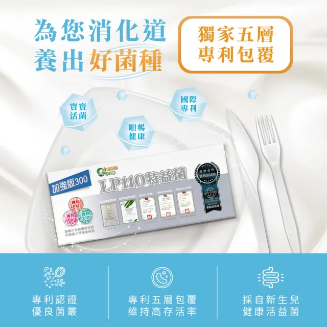 【生寶國際生技】總司直發 特益菌 益生菌複方LP110高菌數5盒 EX300菌數(30包/盒)+贈品