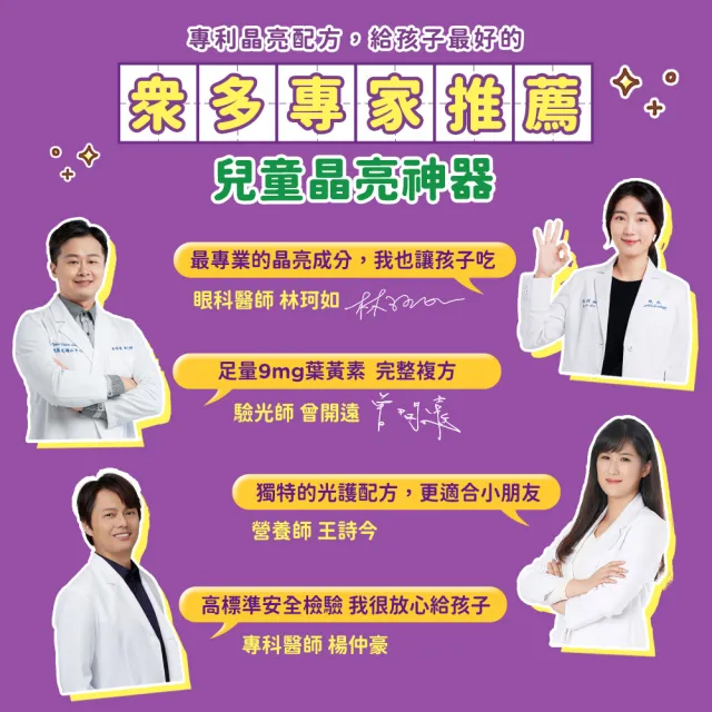 【funcare 船井生醫】3C葉黃素凍EX10包/盒X5(共50包；游離型/花青素/蝦紅素/DHA/木糖醇/維生素A/晶亮升級)
