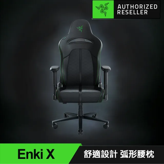 【Razer 雷蛇】搭電競耳機★Enki X人體工學設計電競椅/電腦椅/(黑/綠/RZ38-R3U1)+黑鯊V2 X 有線電競耳機