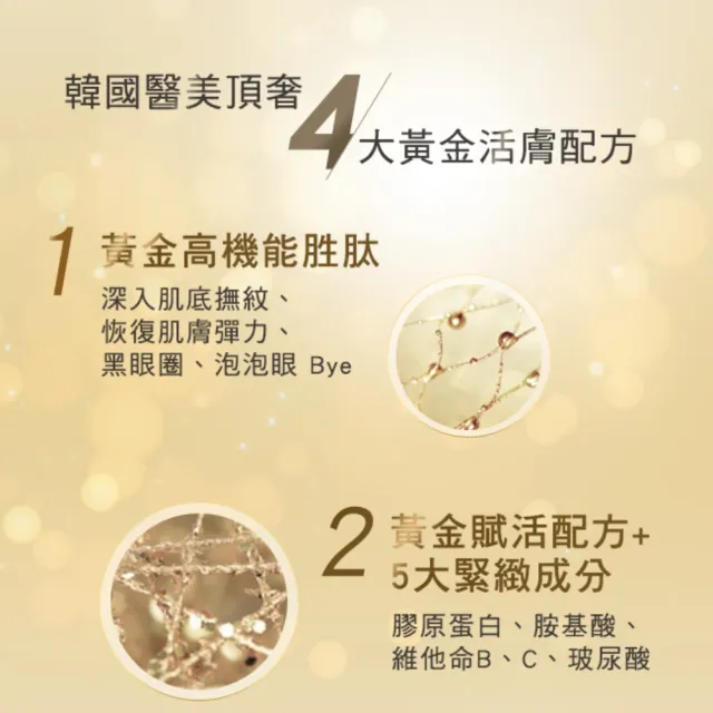 【AHC】黃金逆時超導胜緊緻全臉眼霜40mlx3(女人我最大熱搜討論/緊緻/撫紋)