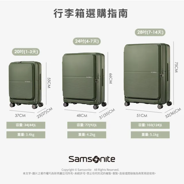 【Samsonite 新秀麗】28吋 FLATFORM FLATFORM 前開式/上掀式可擴充大容量輕量PC抗震輪行李箱(多色可選)