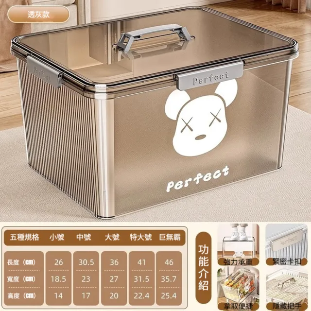 【Quality 聚家】透明收納箱 大容量儲物箱 雜物整理箱 41*31.5*22.4cm 玩具儲物筐 塑料收納筐 優質PP