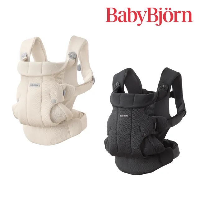 【BABYBJORN 奇哥】Carrier Hold初生嬰兒揹帶/多功能揹帶/抱嬰袋/揹巾-親膚柔軟(2色選擇)
