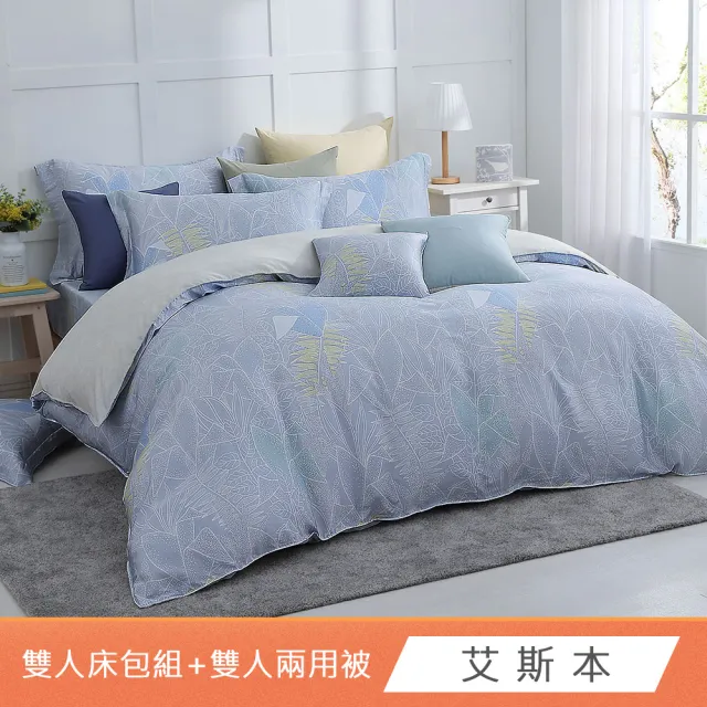 【HongYew 鴻宇】台灣製100%天絲 兩用被床包枕套組 雙人-多款(60支/300織)