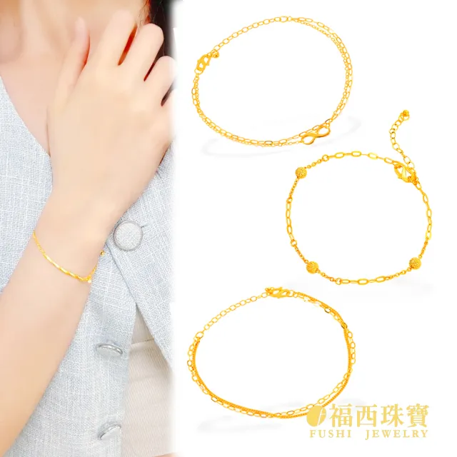 【福西珠寶】黃金手鍊多款任選 金珠×雙鍊×珍珠風格 日常百搭造型 自用送禮推薦 (金重0.67錢正負0.03錢)