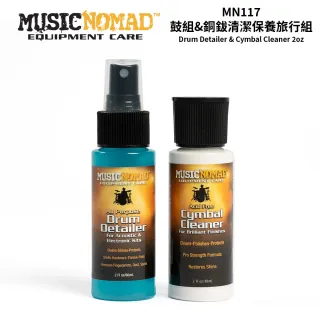 【Music Nomad】MN117｜鼓組、銅鈸清潔保養旅行組